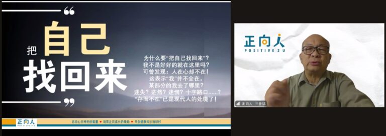 【把自己找回来】