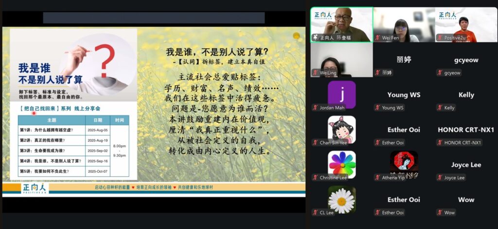 【把自己找回来】