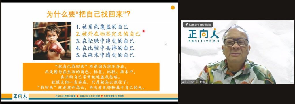【把自己找回来】