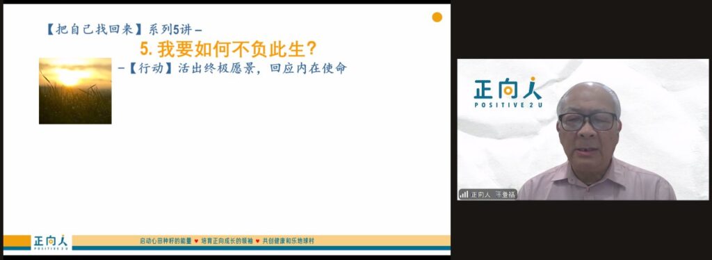 【把自己找回来】