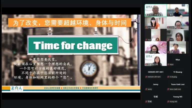 【活出正向人生】