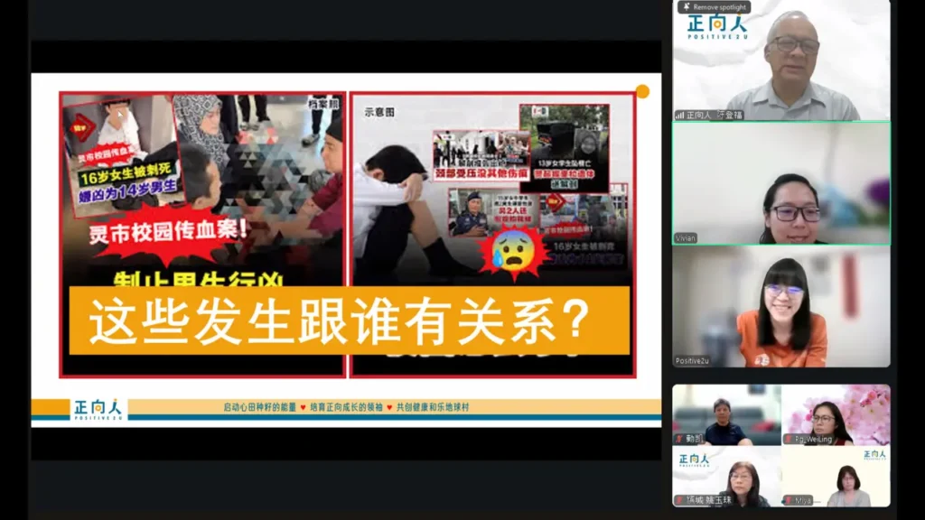 【活出正向人生】