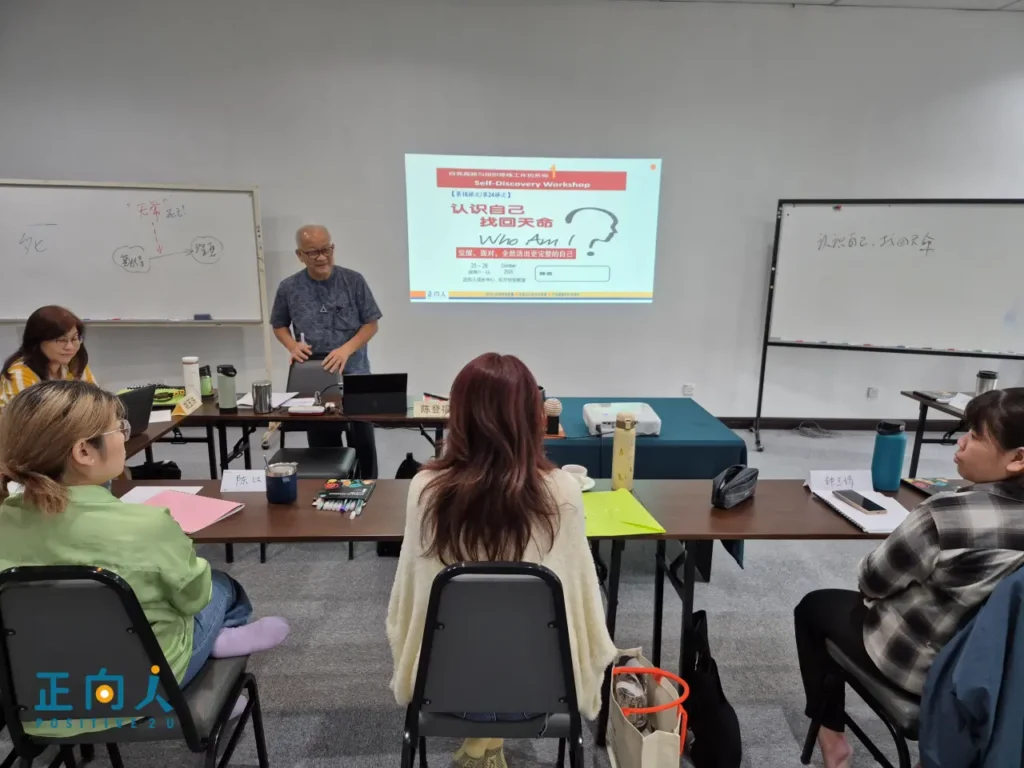 【认识自己 找回天命】