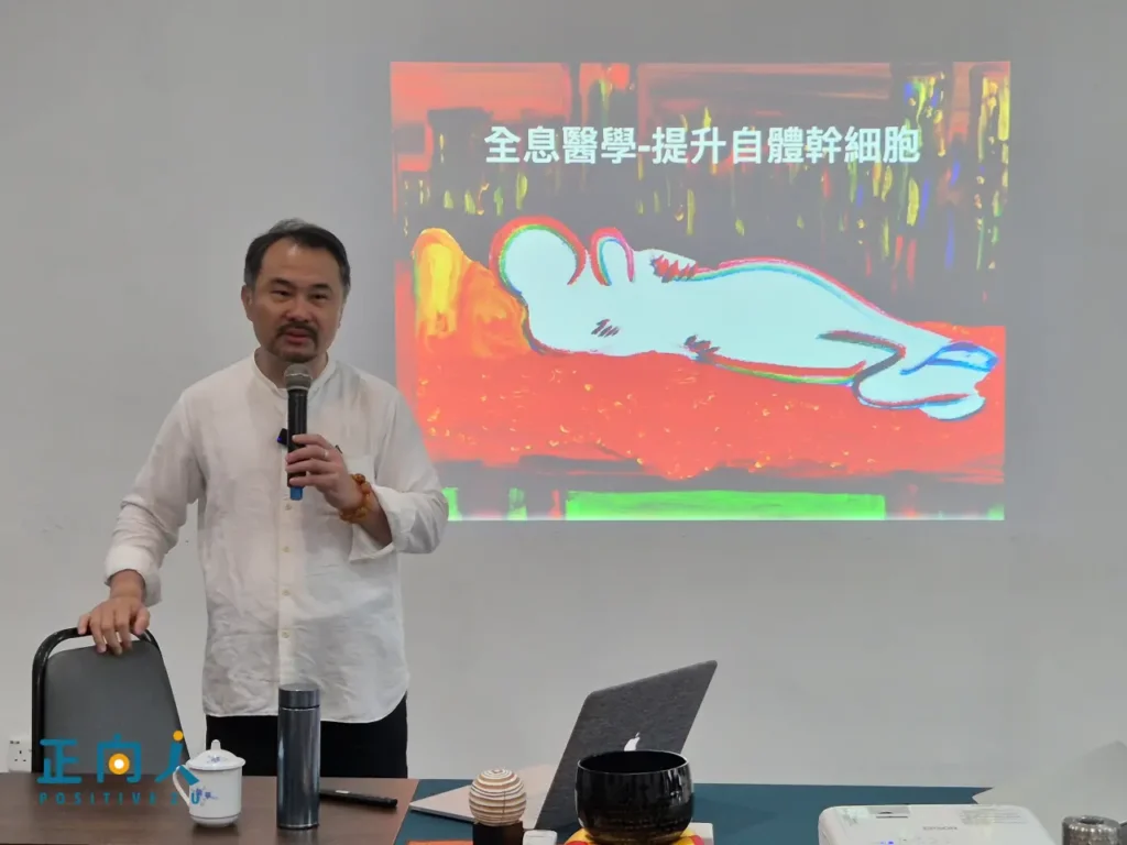 【全息康养】