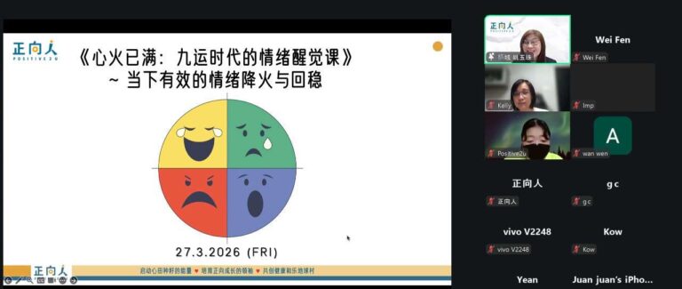 【情绪醒觉】