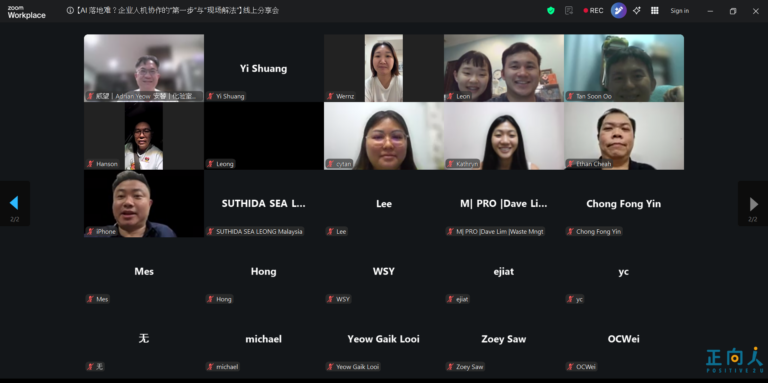 human-machine collaboration