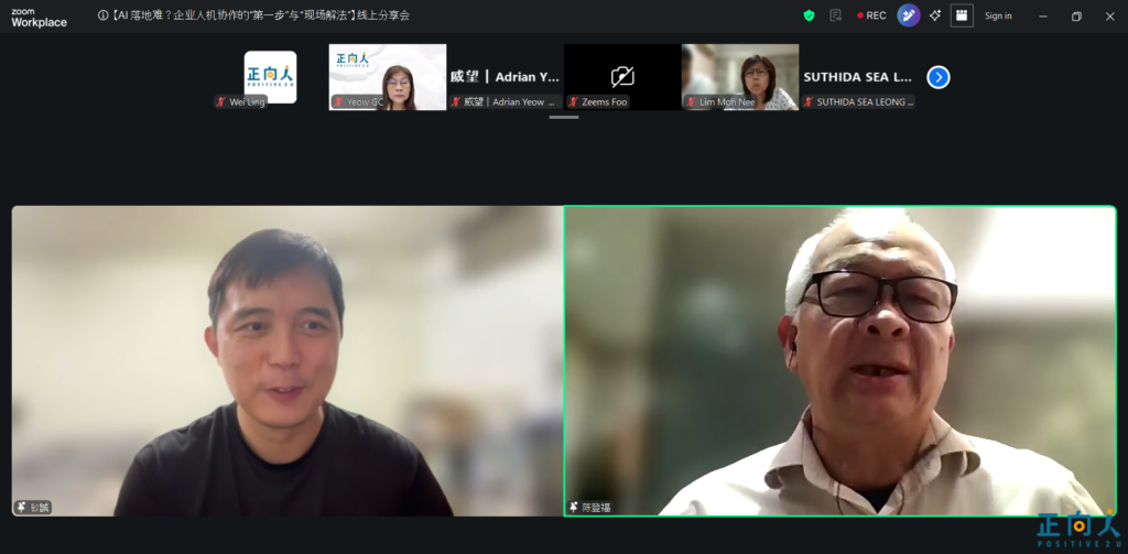 human-machine collaboration